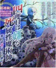假面骑士4号 网络剧 封面